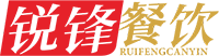 銳鋒餐飲